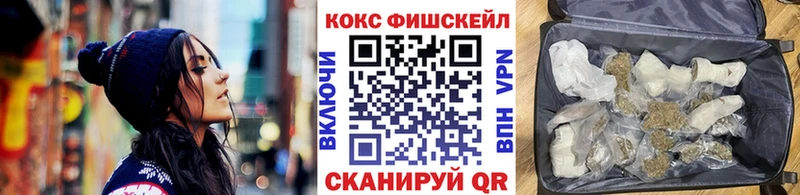 Кокаин Fish Scale Северская