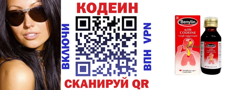 Codein Purple Drank  Северская 