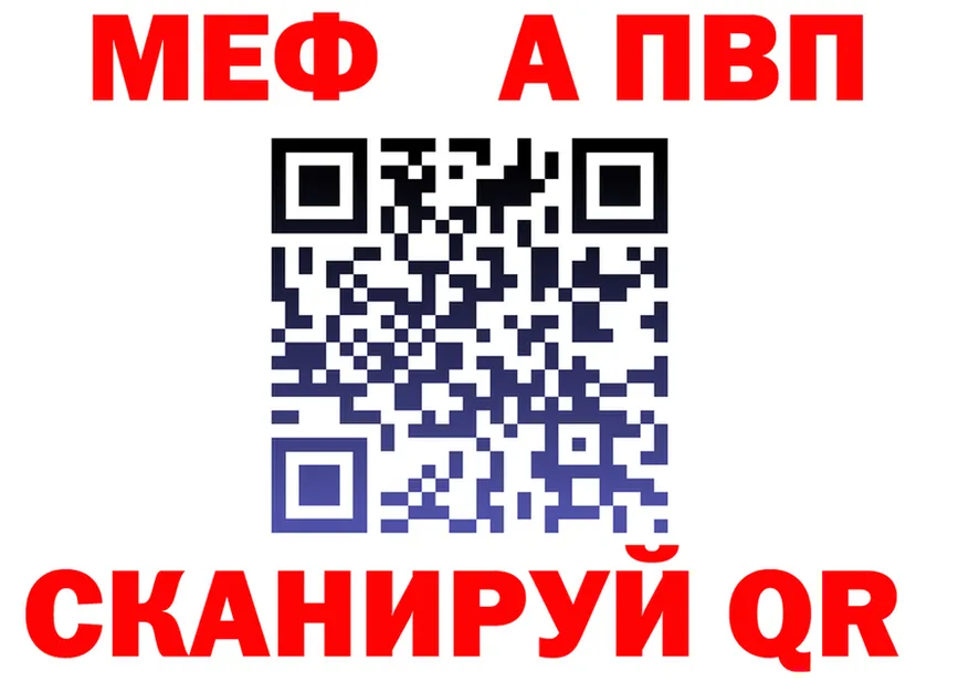 Альфа ПВП СК онион даркнет OMG Северская