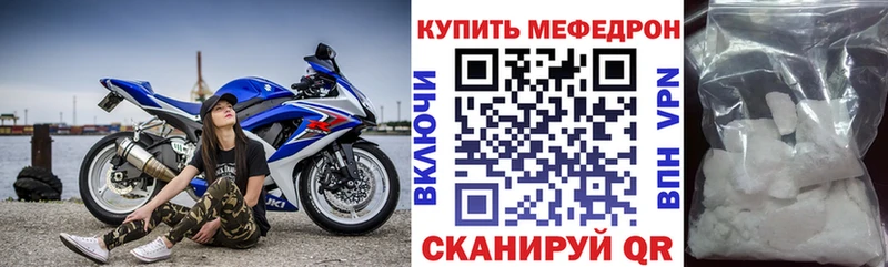 МЕФ мука дарнет шоп Северская