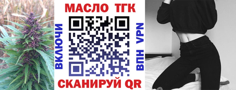 Дистиллят ТГК вейп с тгк  Северская 